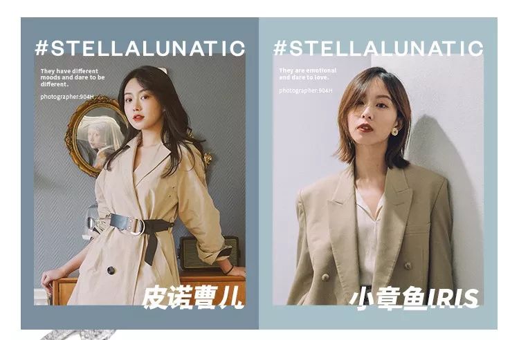 stellaluna 人设是我的日抛名片