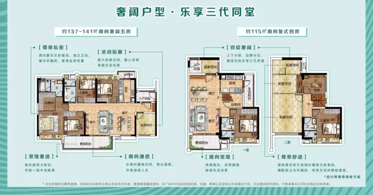 一手楼市南沙越秀三盘争擂越秀东坡新品两天热销14亿