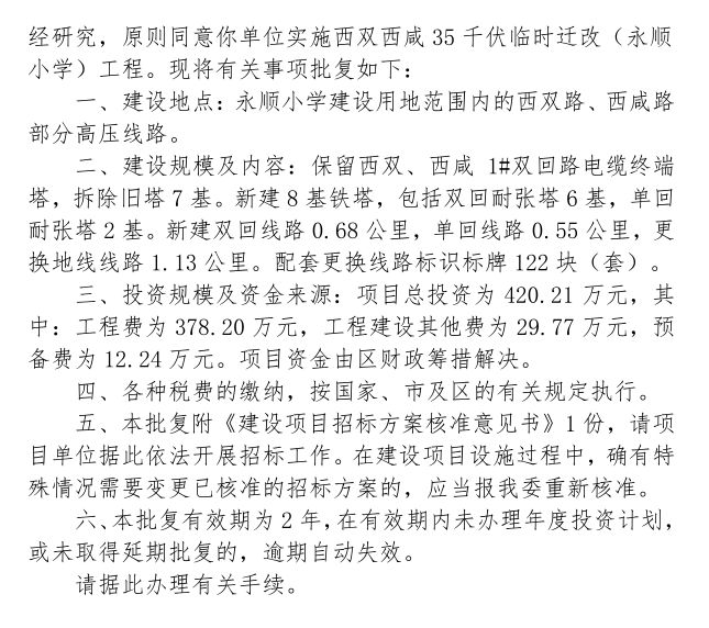 改什么迁什么成语_成语故事简笔画(2)