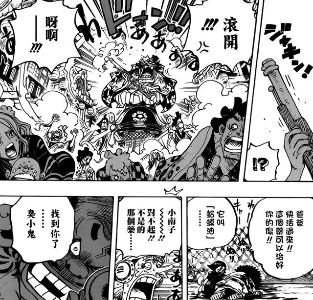 海贼王漫画943话解读熊猫人隶属凯多海贼团索香组合六年后重现