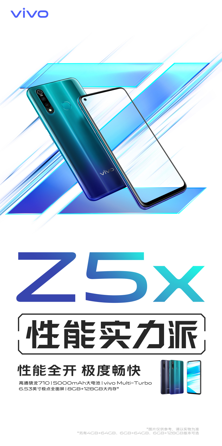 5月24日看vivo Z5x如何性能全开 皇冠足球开户电子游艺