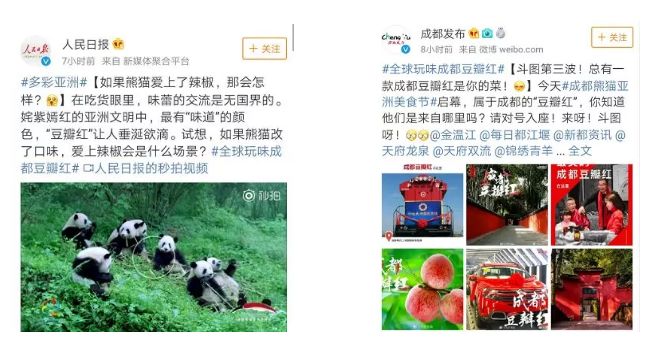 看看邛崃最in最走心的“成都豆瓣红”! 99真人备用网址