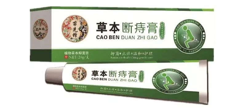 十男九痔十女十痔得了痔疮久治不愈用它一抹和肉球拜拜