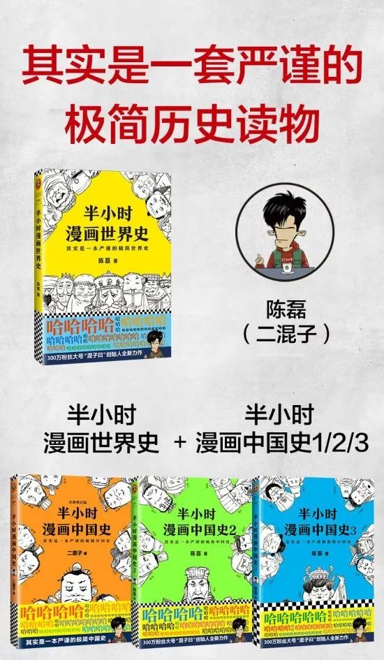 漫画式科普的开创者,创立拥有全网700万粉丝的知识类公众号"混子曰""