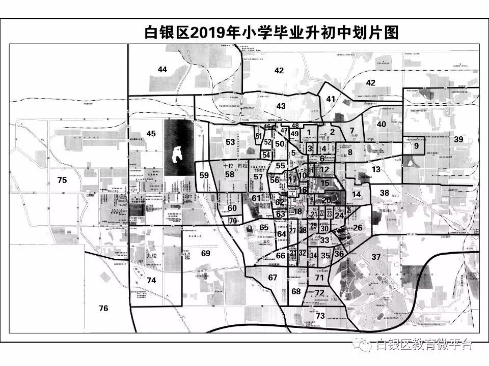 白银区今年小升初划片招生方案来了!你关心的这儿都有!