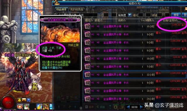 DNF:狂战附魔爽了!满属强粉卡跌破600万,打普