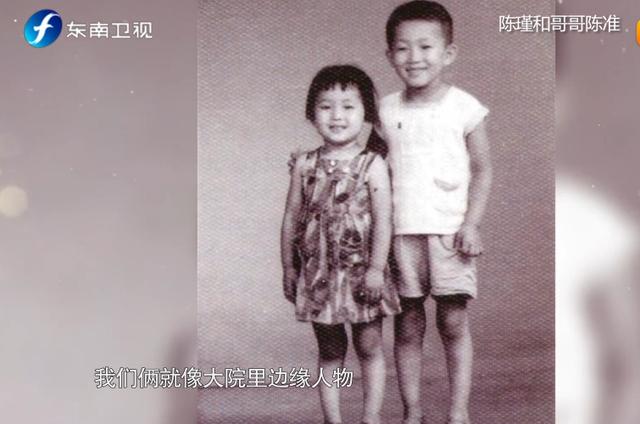 陈瑾和哥哥双双不婚,哥哥要照顾陈瑾到老,88岁的父母