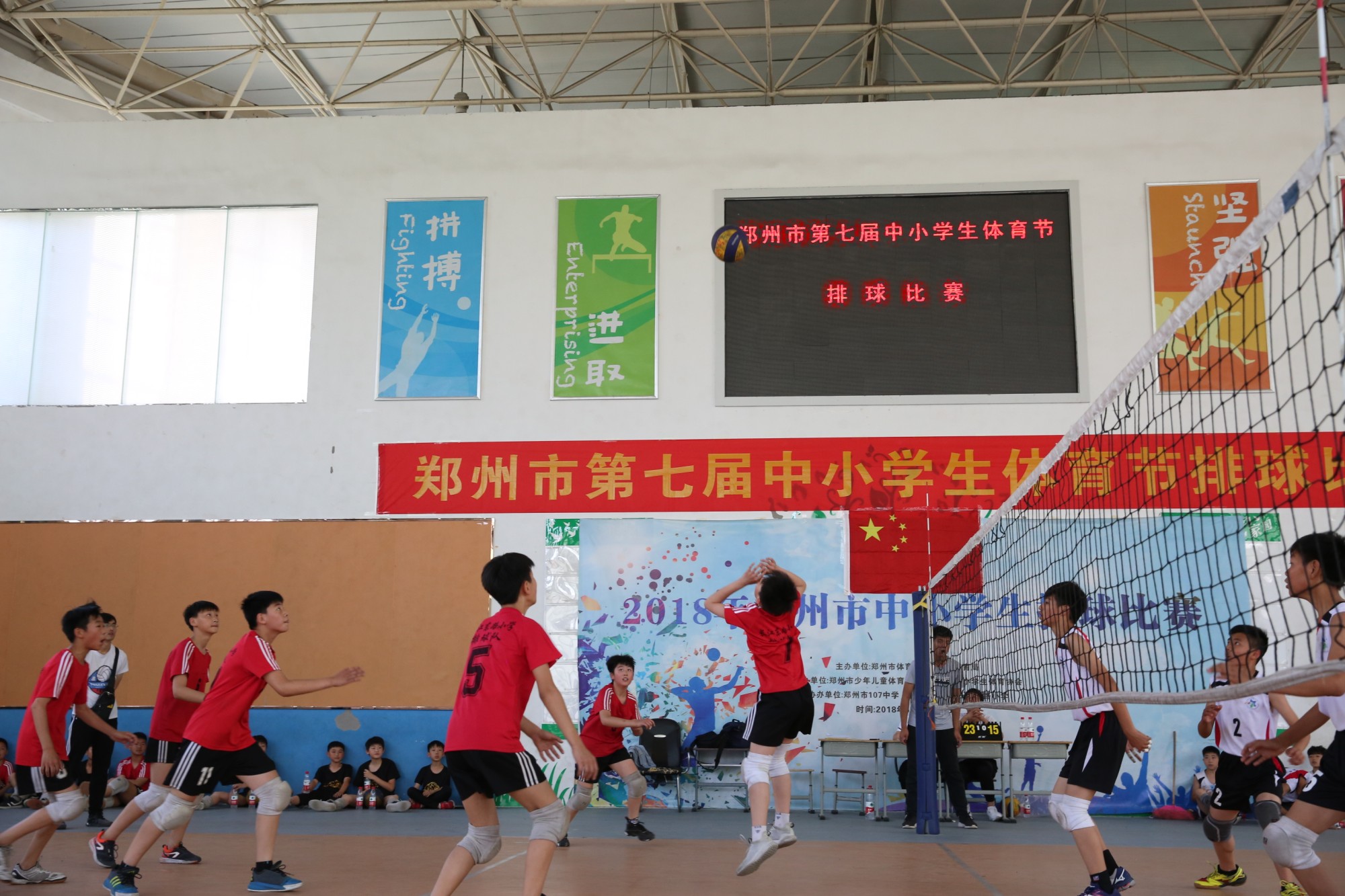 长江东路小学天骄排球队第三次蝉联郑州市中小学生体育节排球赛小学