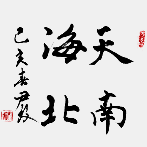中国传统文化的传承人物 834c77be72f54e01873c5c496b63a0b6.png
