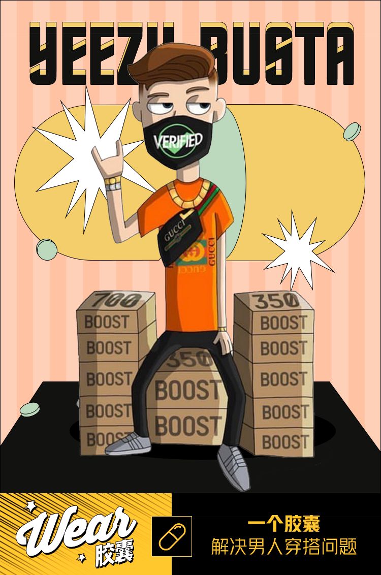 全民椰子时代,跟风真的是坏现象?_Yeezy
