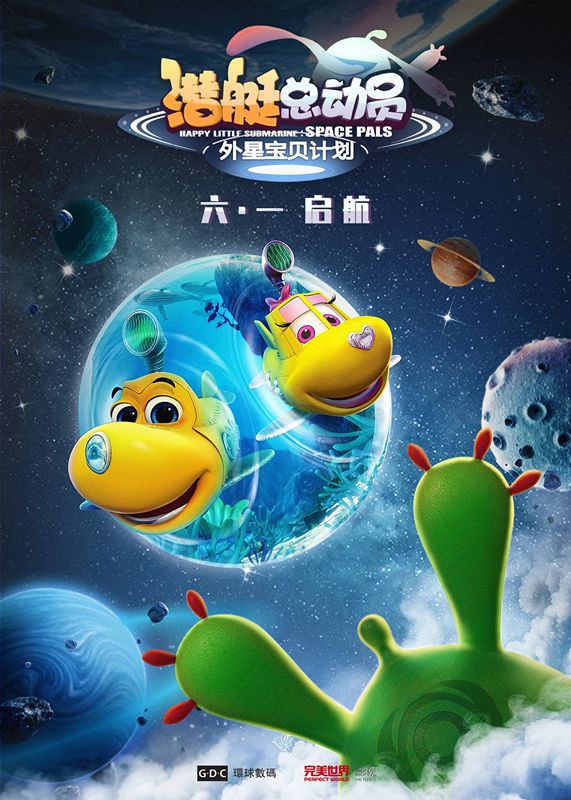 儿童动画片电影近期上映 87e16dcd29974e6ca6591098de0ad737.jpeg