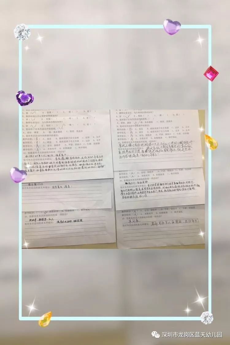 加深了亲子间的情感。活动结束后，家长们对本次活动填写了意见和建议。