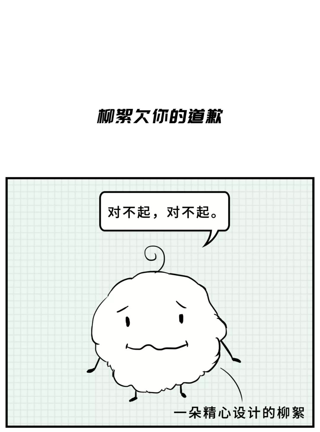 最简单的道歉方式 891e01bb48974197937110baaf4d0dcf.jpeg