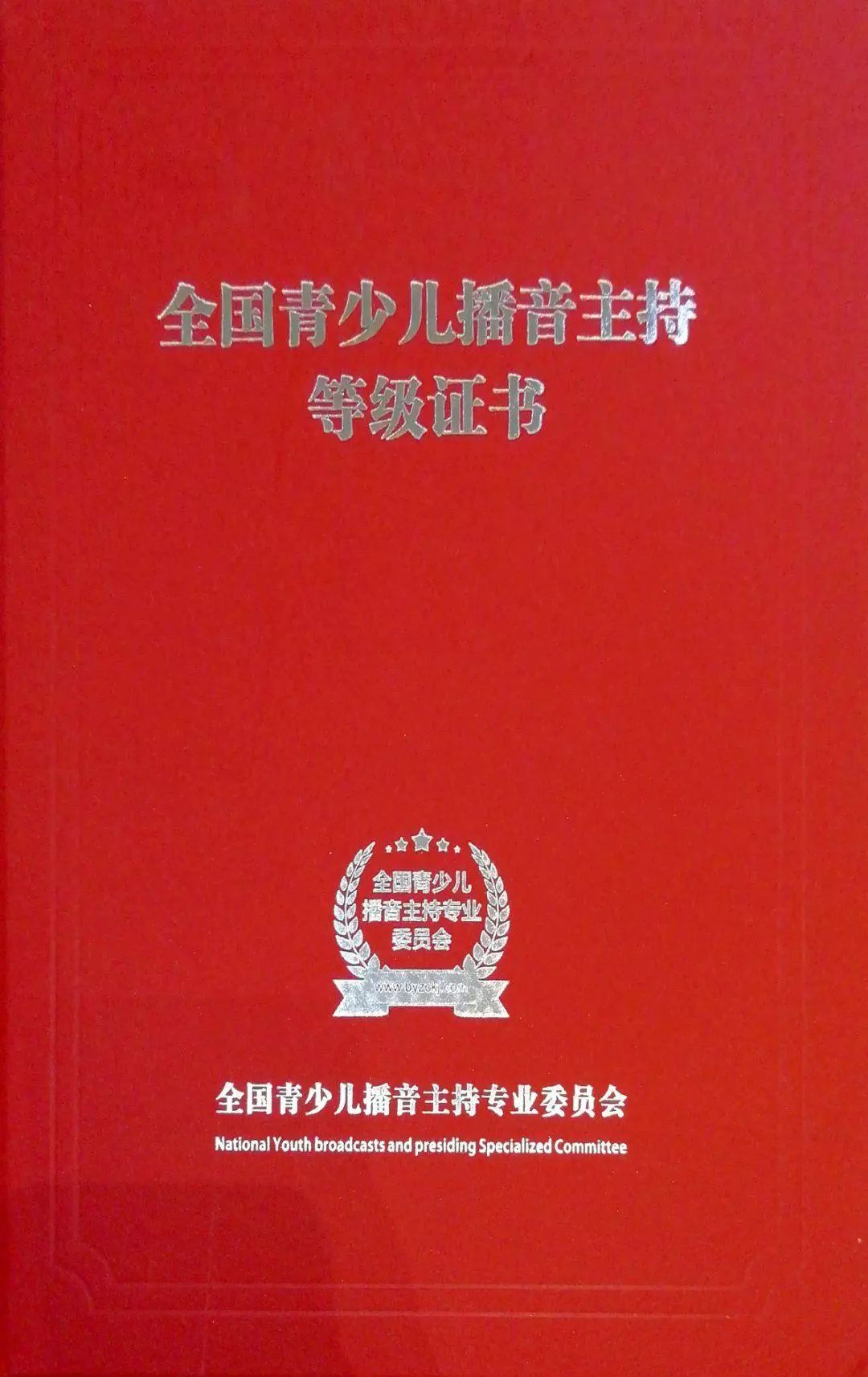 打造权威青少儿播音主持考级平台,南宁1074交通台召开