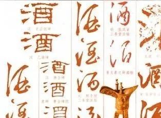 春秋时期《左传》有云"君子曰:酒以成礼,不继以淫,义也.