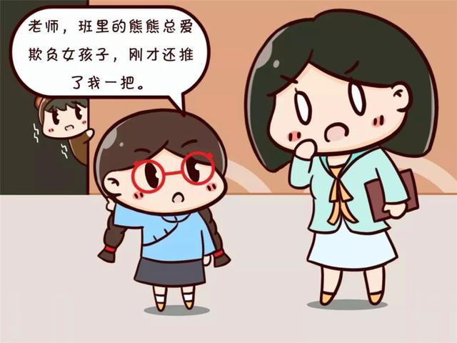 如何对待孩子"爱告状"?