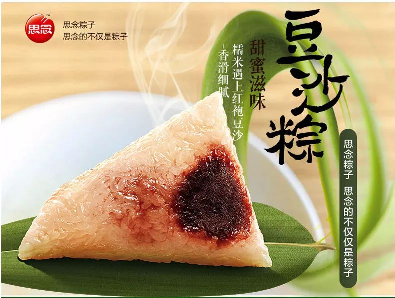 粽子排名_粽子简笔画(3)