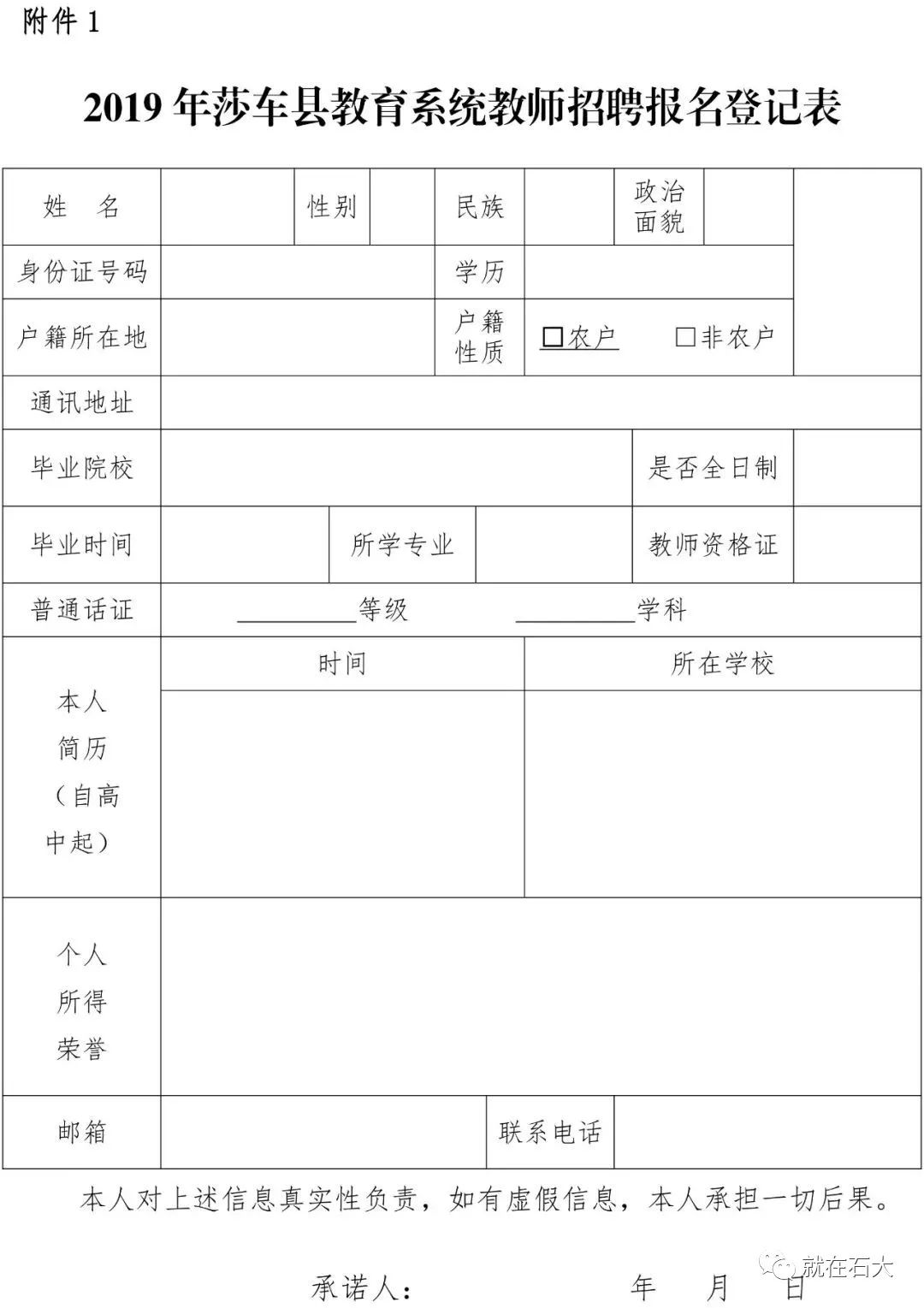 莎车招聘_我校举行2017年大型综合类招聘会 270余家单位提供就业岗位6052个(2)