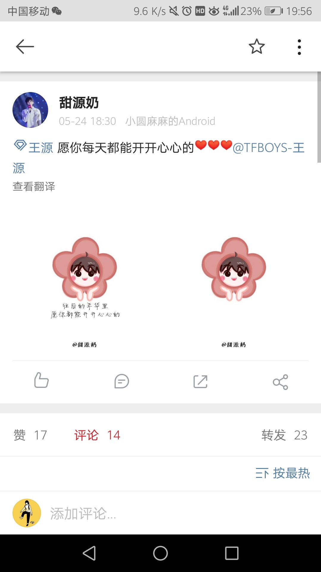 王源源简谱_王源源演唱会图片