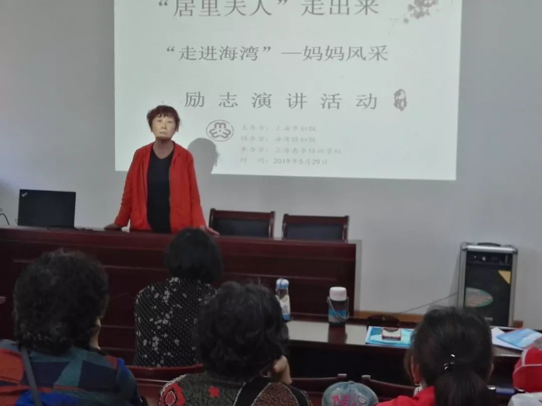 海湾因我们而美好海湾镇举行女性励志演讲比赛