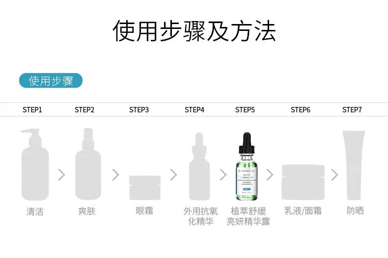 高级人群用修丽可杜克植萃色修舒缓亮妍精华露 杜克维生素b5精华30ml