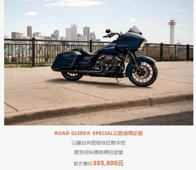 哈雷发布新款旗舰滑翔cvo售价.