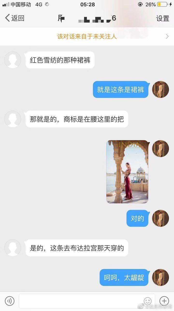 18件衣服旅游后退货:姑娘,你的人格只值4618.