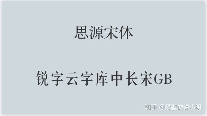 ppt用什么字体比较好