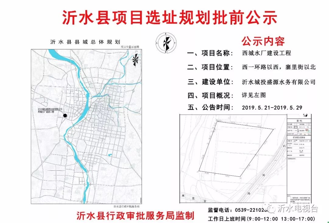 来源：沂水政府网返回搜狐，查看更多平台声明：该文观点仅代表作者本人