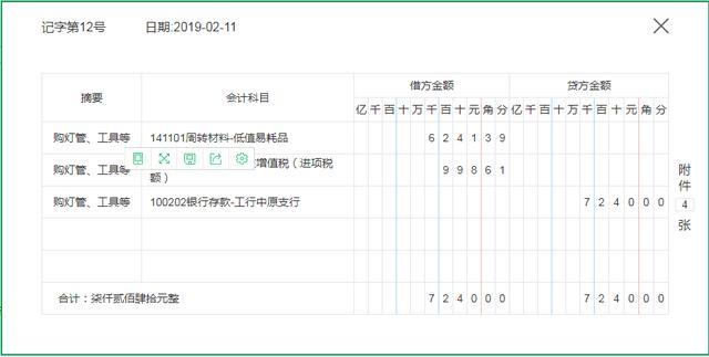 物业公司会计不会做?一套近乎完美的全盘账务