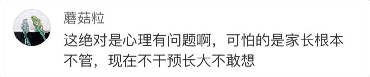 一班47个学生有45人被打过 真的只是“磕磕碰碰”吗？
                
                 