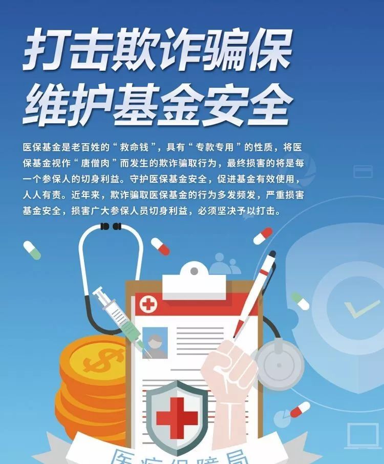 答题赢红包海宁农商银行杯打击欺诈骗保维护基金安全知识竞赛开始啦