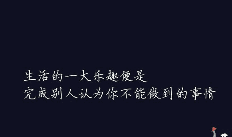 生活的意义在于奋斗 aafb9ef503874abbacc3a96fa64cf762.png