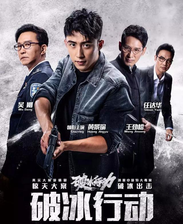 原创《破冰行动》实力证明,国产剧的剪辑也是加分项! 1xbet在线体育