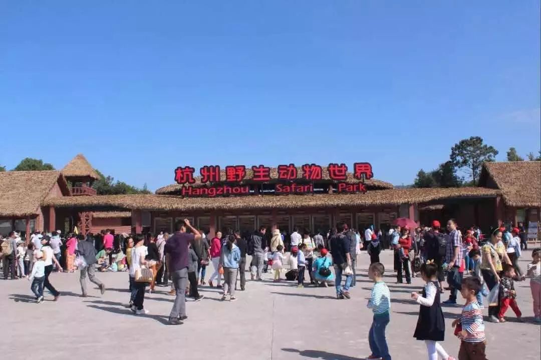 1特价356元/对 | 杭州野生动物园,冰雪动物城欢乐一日游!