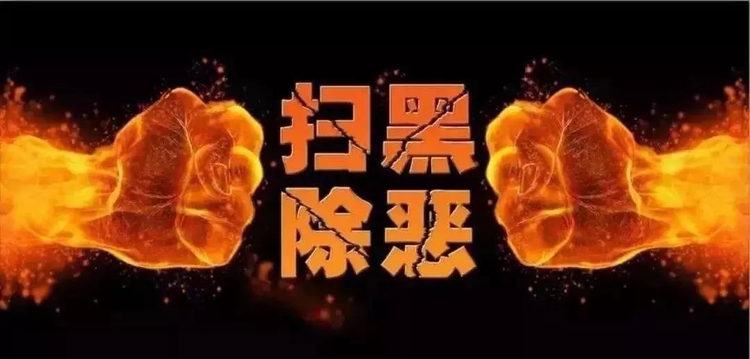 中央扫黑除恶督导组:把“孙小果案”办成铁案 将组织“回头看” 澳门银河总站