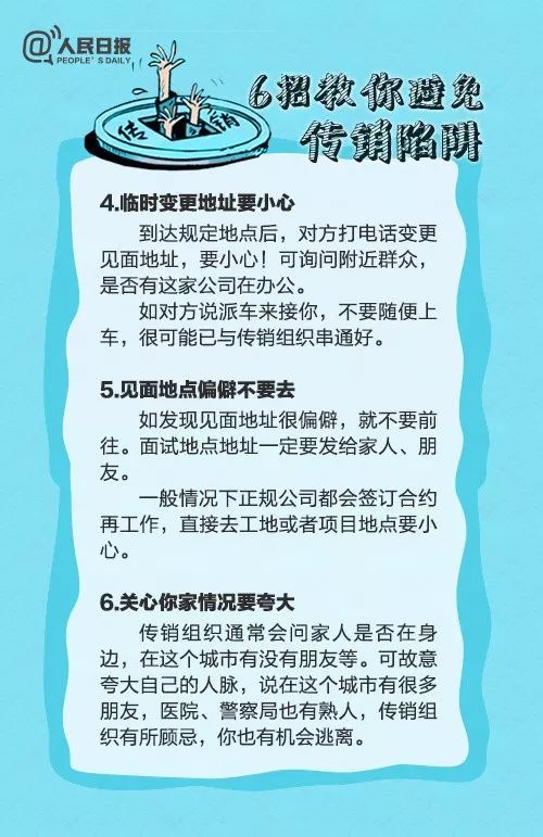 流动人口网络与性健康