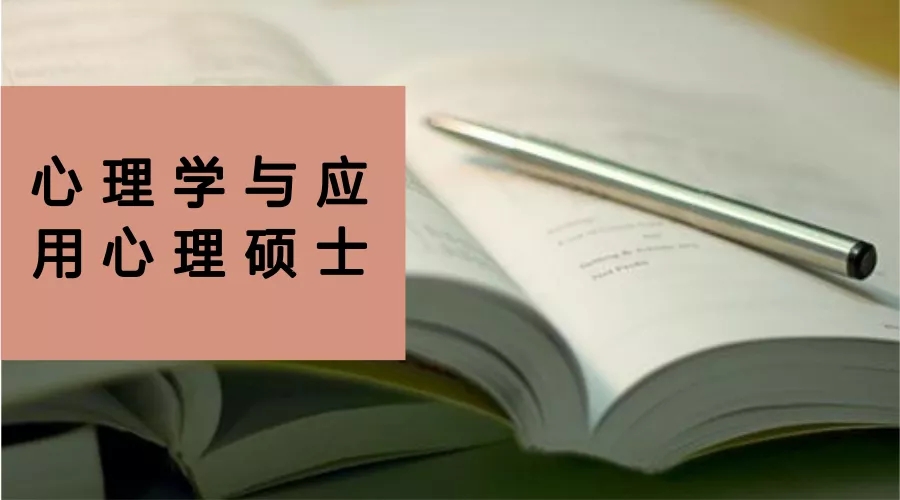 2020考研：学硕和专硕哪个更适合?10大热门专业的学硕和专硕对比分析！
                
          