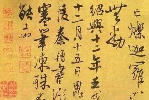 人品代表书品?历史四大奸臣书法,绝对刷新三观! 一本道dvd手机在线观看