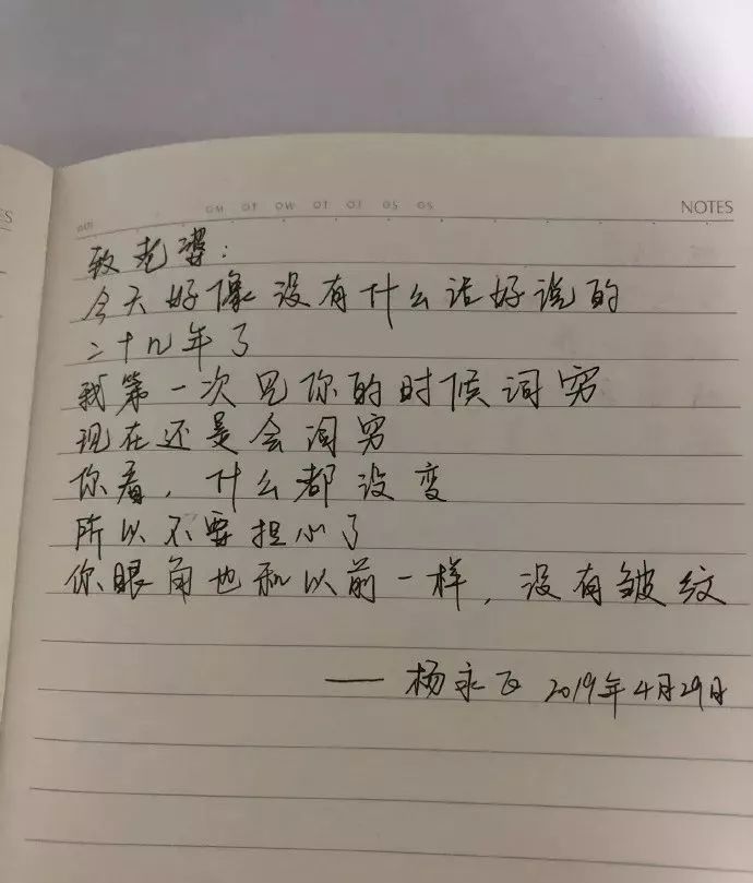 曝光爸爸写给妈妈的情书!看完自愧不如