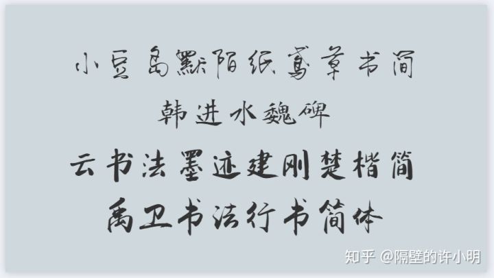 ppt用什么字体比较好