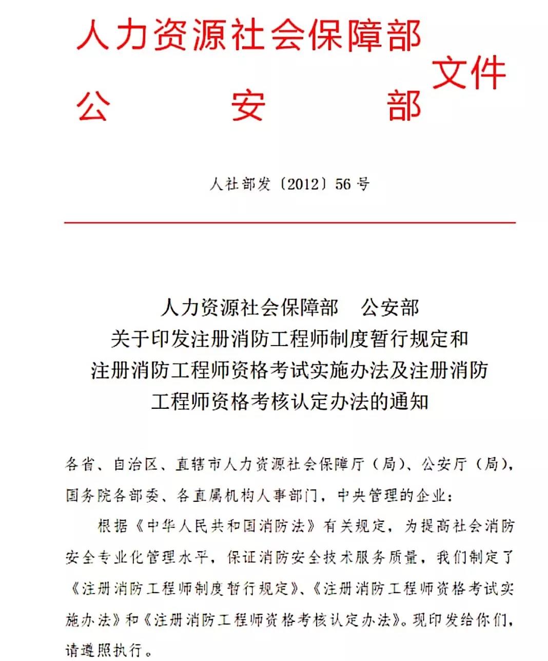 注册工程师招聘_大专起报 事业单位招聘 消防工程师有岗 速来(5)