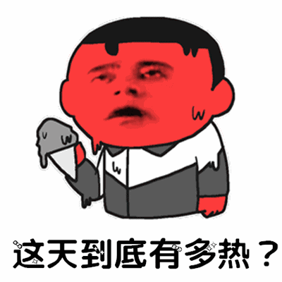 热?热?热?!官方紧急预警!今年来最强降雨马上杀到!重点是接下来的日子… 吉祥坊官方网站
