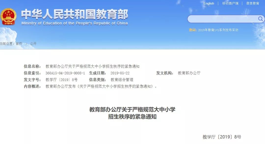 教育部紧急通知: 严格规范高考考试/招生秩序! 这6件事关系每位考生 盈丰娱乐