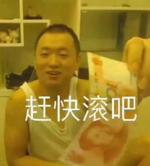 药水哥表情包:你们别骂了,我投降!