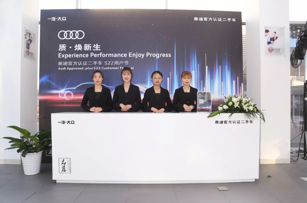 【质•焕新生】2019奥迪官方认证二手车522用户节—菏泽分会场圆满落幕_搜狐汽车_搜狐网