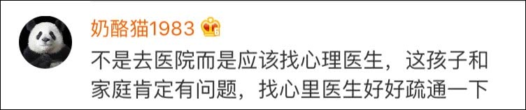 一班47个学生有45人被打过 真的只是“磕磕碰碰”吗？
                
                 