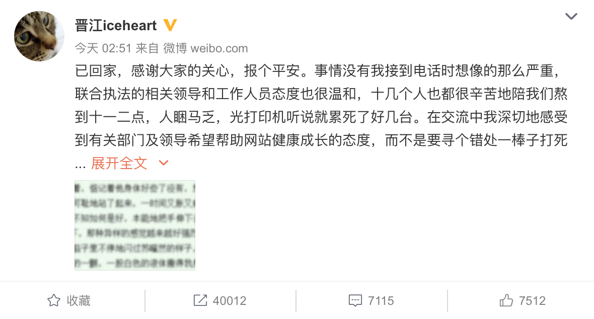 晋江怎么发文