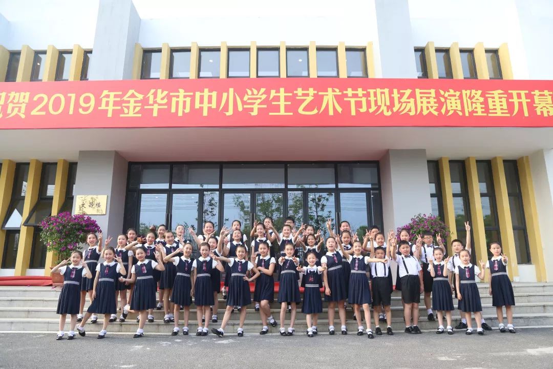 喜讯浦江县实验小学天籁之声合唱队获金华市中小学生艺术节声乐专场