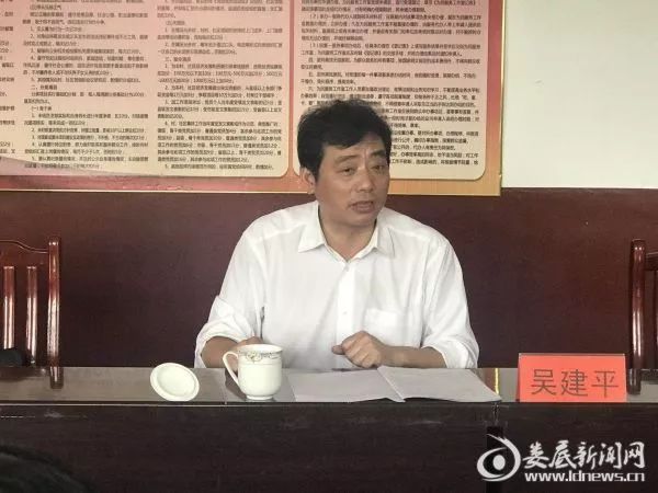 吴建平不折不扣完成各项整顿工作任务